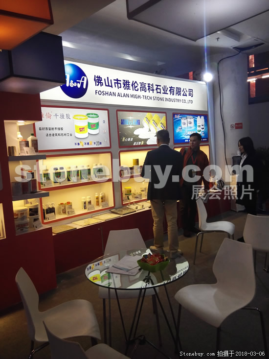 第十八屆廈門石材展