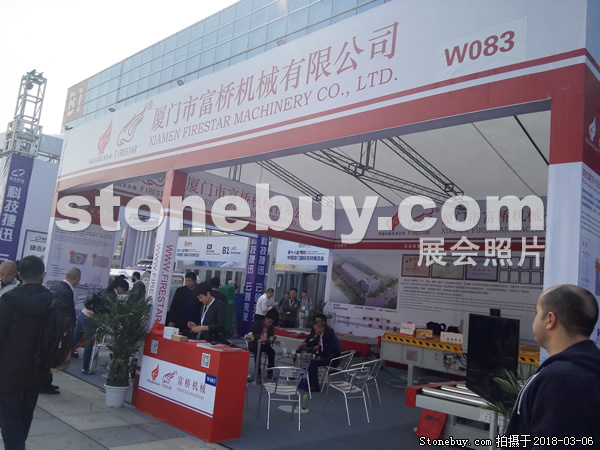 第十八屆廈門石材展