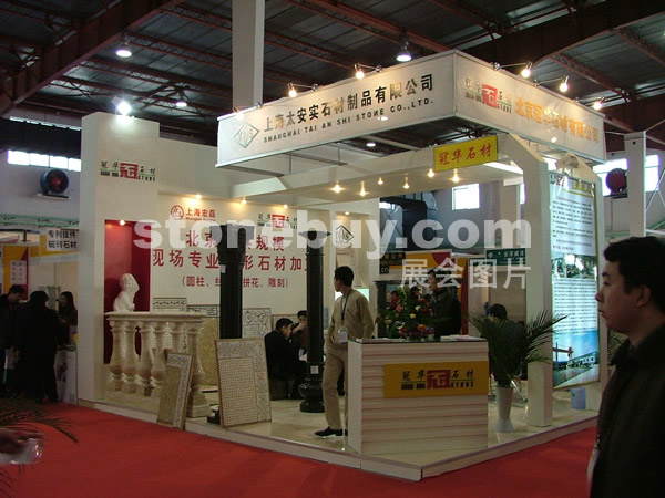 第十二屆北京石材展