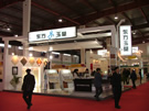 第十二屆北京石材展