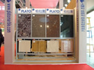第十二屆北京石材展