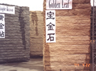 第十二屆北京石材展