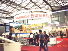 第十二屆北京石材展