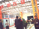 第十二屆北京石材展