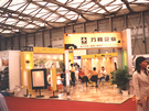 第十二屆北京石材展