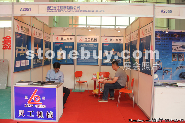 第十二屆萊州石材展