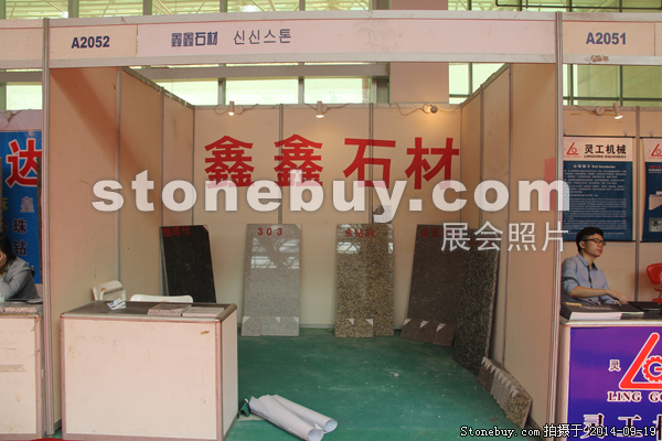 第十二屆萊州石材展