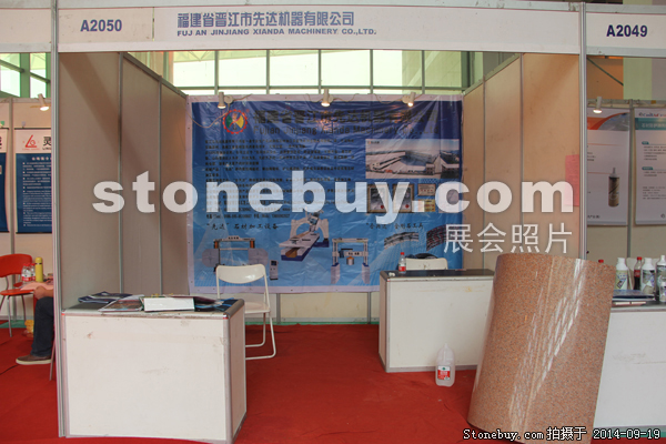 第十二屆萊州石材展