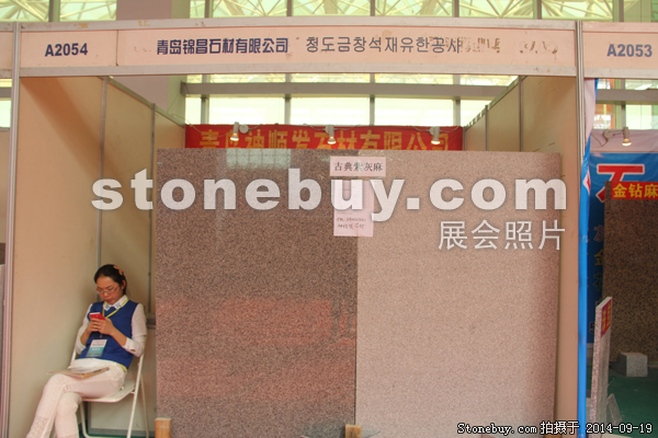 第十二屆萊州石材展