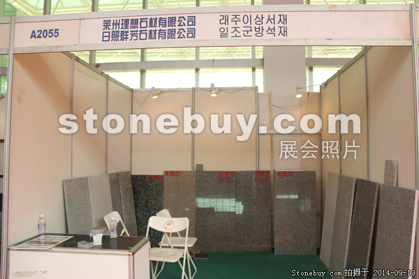 第十二屆萊州石材展