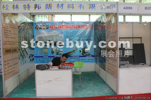 第十二屆萊州石材展