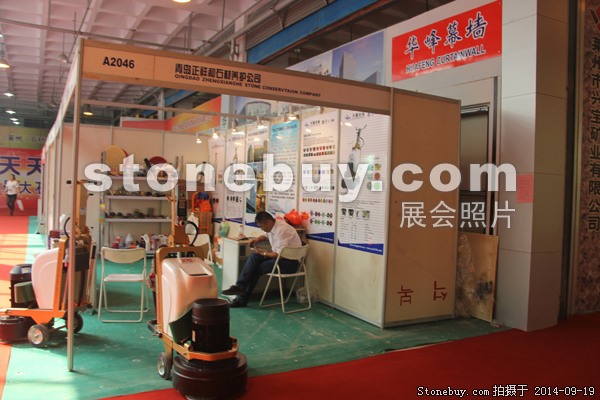 第十二屆萊州石材展