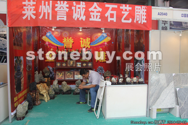 第十二屆萊州石材展