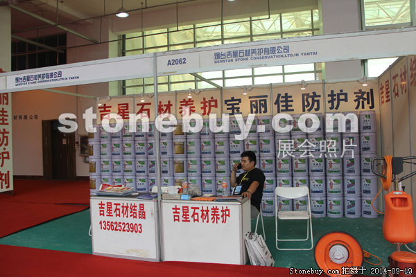 第十二屆萊州石材展