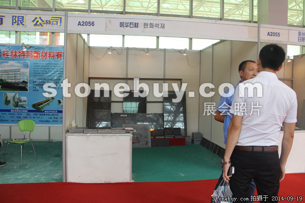 第十二屆萊州石材展
