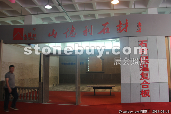 第十二屆萊州石材展