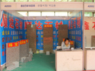 第十二屆萊州石材展
