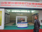 第十二屆萊州石材展