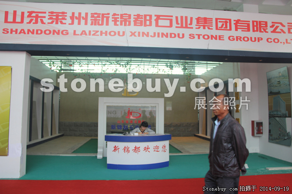 第十二屆萊州石材展