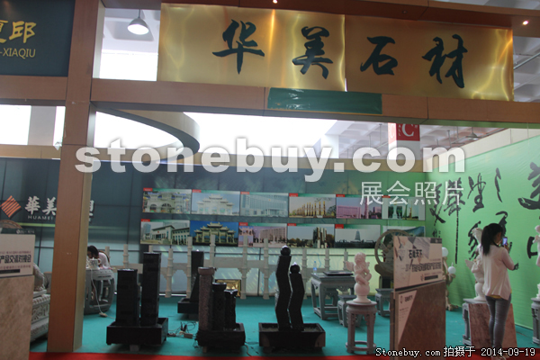第十二屆萊州石材展