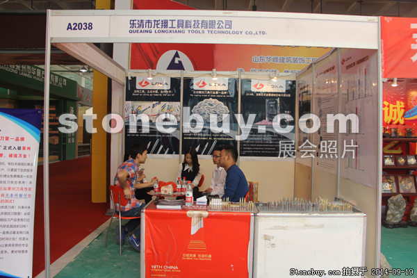 第十二屆萊州石材展