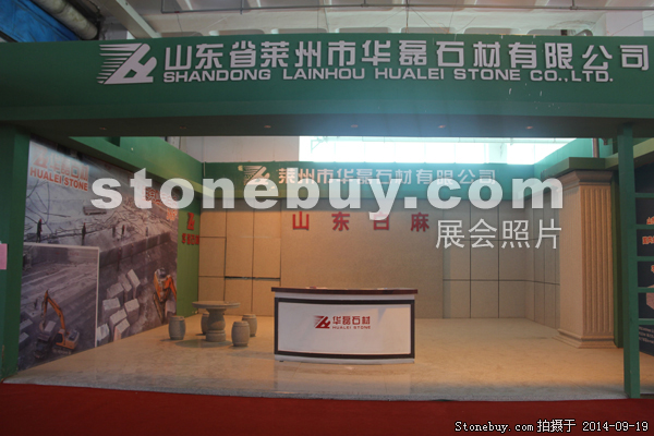 第十二屆萊州石材展