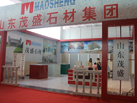 第十二屆萊州石材展
