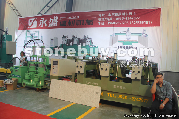 第十二屆萊州石材展