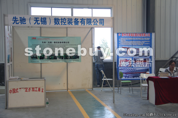 第十二屆萊州石材展