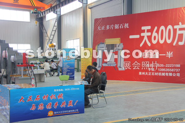 第十二屆萊州石材展