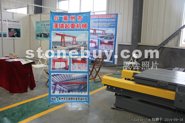 第十二屆萊州石材展