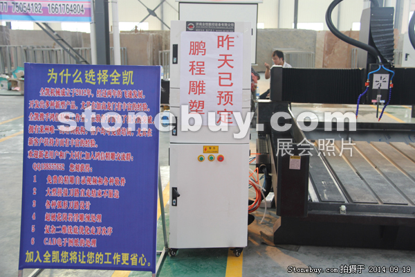 第十二屆萊州石材展