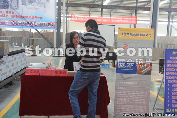 第十二屆萊州石材展