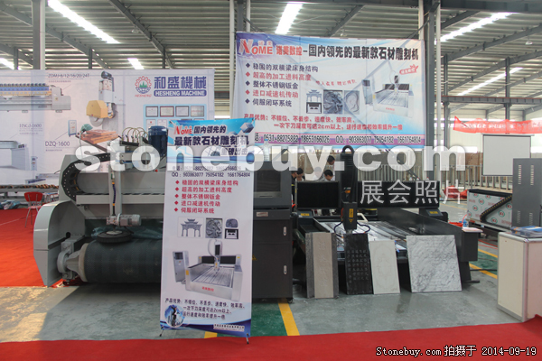 第十二屆萊州石材展