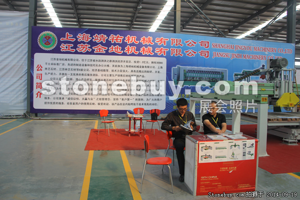 第十二屆萊州石材展