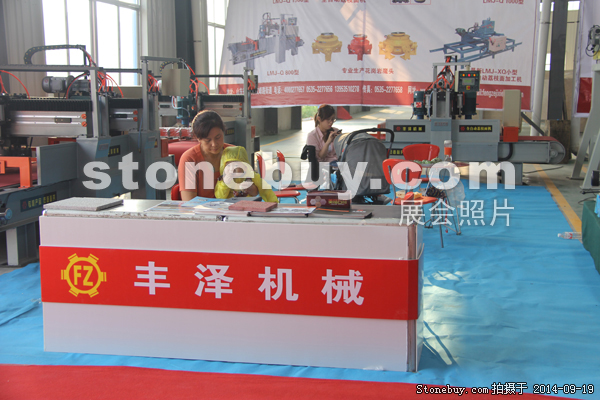 第十二屆萊州石材展