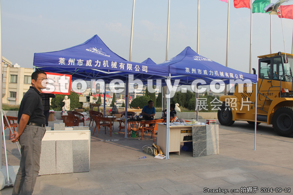 第十二屆萊州石材展