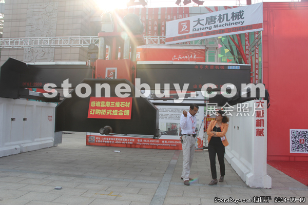 第十二屆萊州石材展