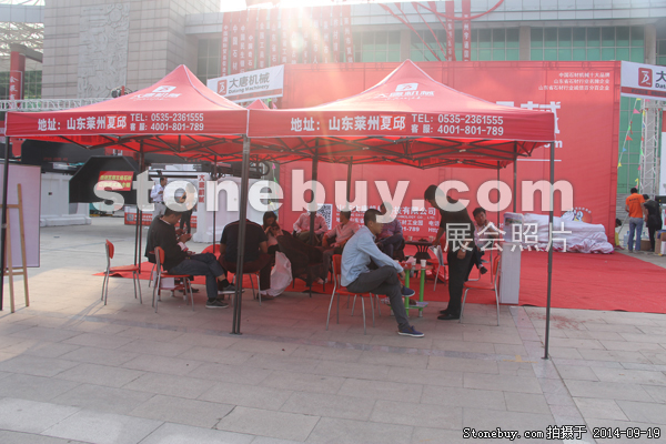 第十二屆萊州石材展