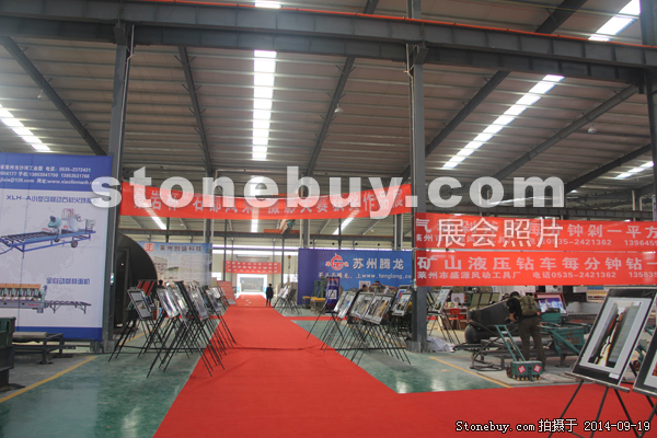 第十二屆萊州石材展