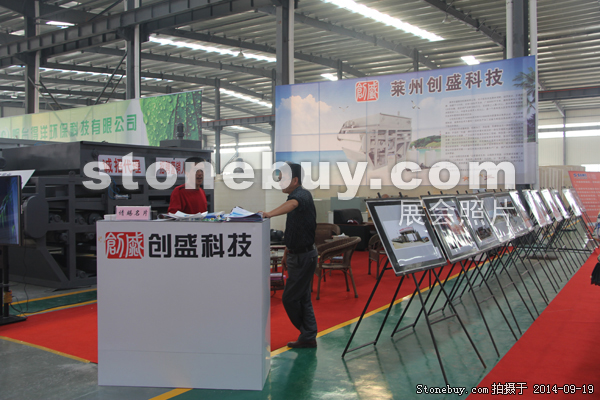 第十二屆萊州石材展