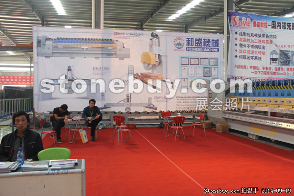 第十二屆萊州石材展