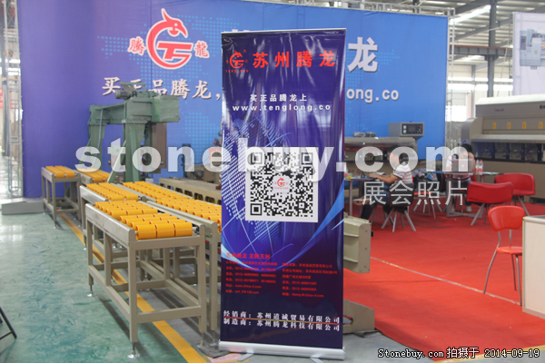 第十二屆萊州石材展