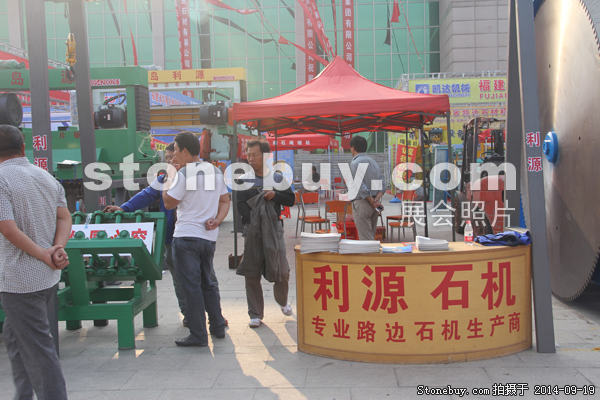 第十二屆萊州石材展