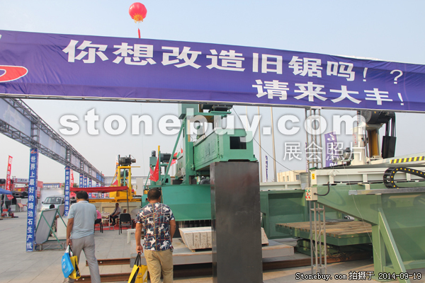 第十二屆萊州石材展