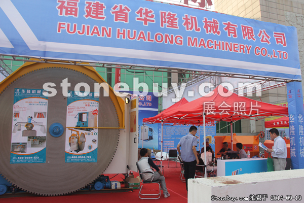 第十二屆萊州石材展