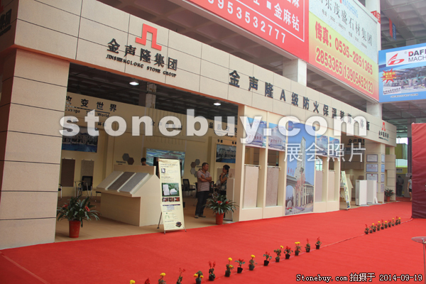 第十二屆萊州石材展
