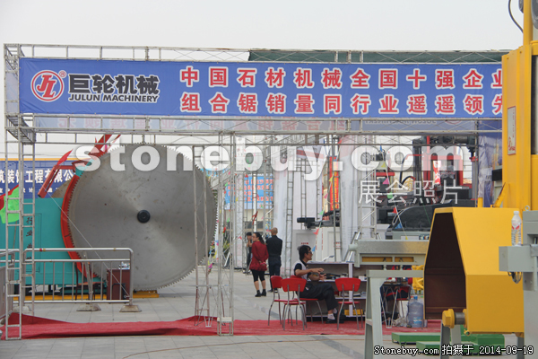 第十二屆萊州石材展