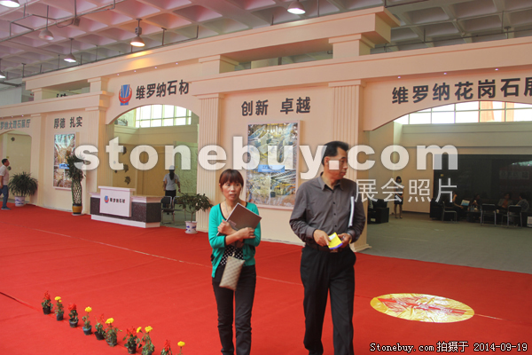 第十二屆萊州石材展