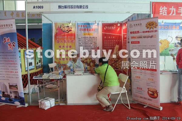 第十二屆萊州石材展